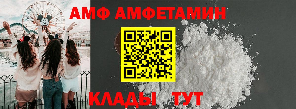 Амфетамин Розовый Большой Камень