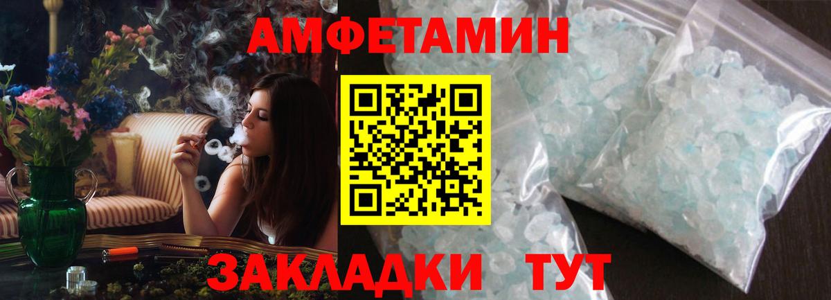 Большой Камень  Амфетамин  Вход с VPN  АМФЕТАМИН 98% 