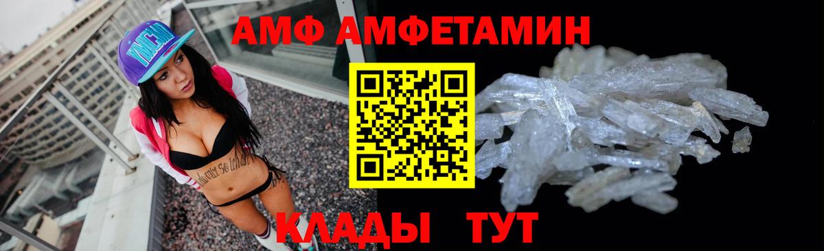 АМФ  Большой Камень  АМФ Розовый 