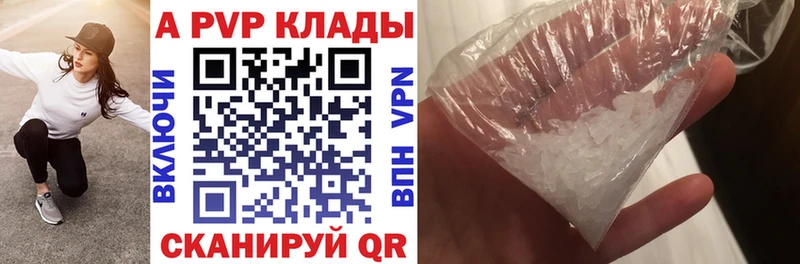Alfa_PVP Crystall  Большой Камень 