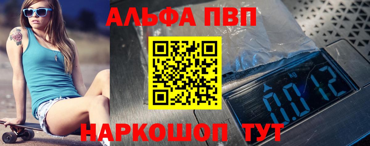 даркнет сайт  Большой Камень  Альфа ПВП Crystall 