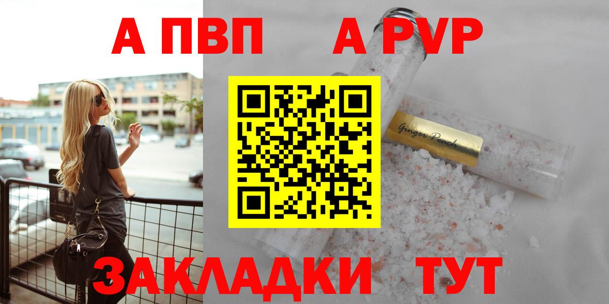 A PVP Crystall Большой Камень