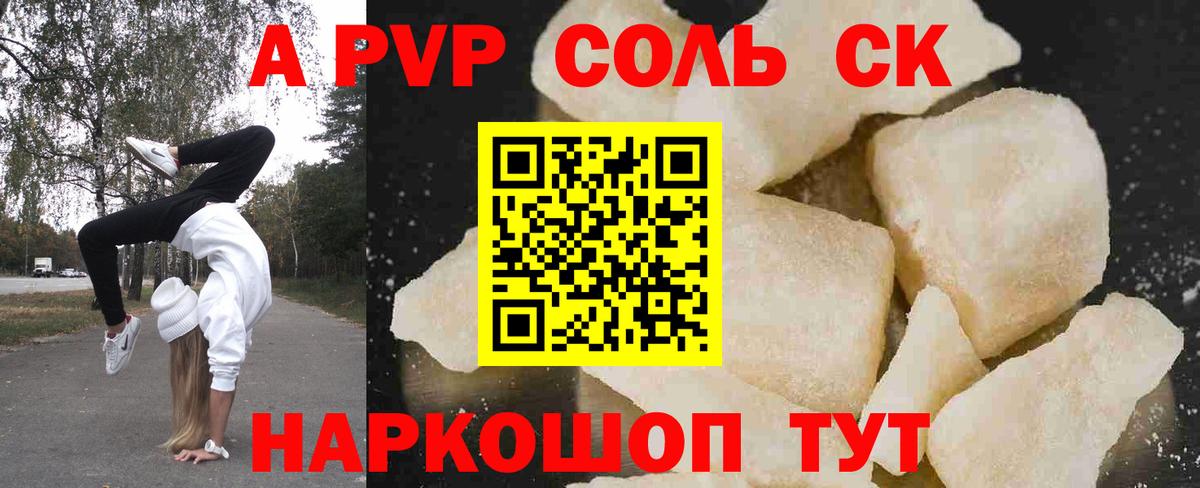 Альфа ПВП СК  Alfa_PVP  Alpha PVP VHQ  Большой Камень  APVP мука  Вход с VPN 