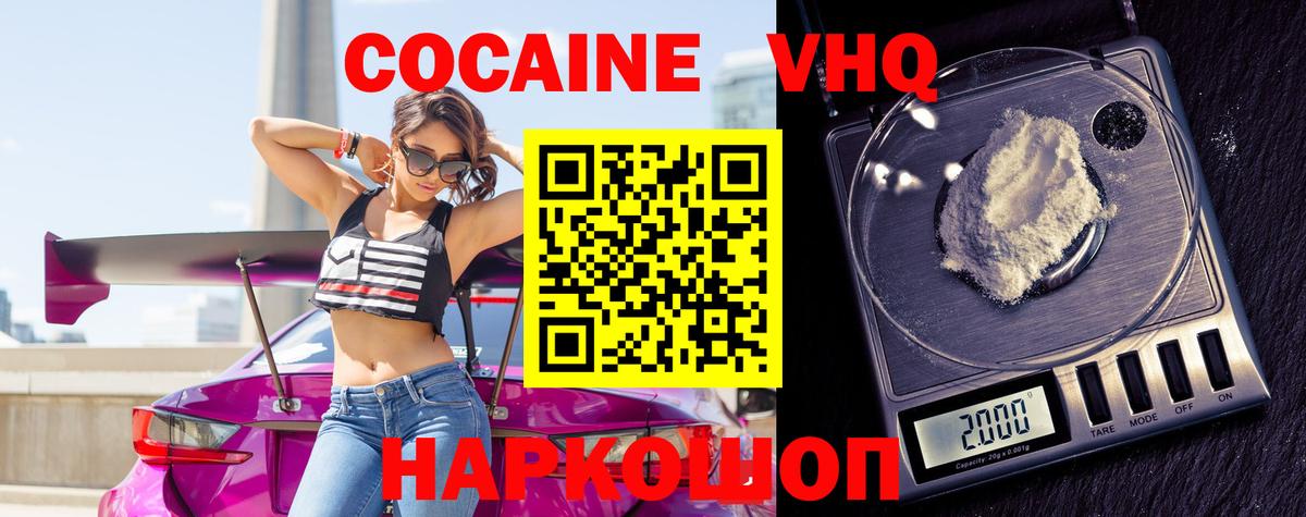 Большой Камень  где купить   COCAIN  Вход с VPN  Кокаин FishScale 