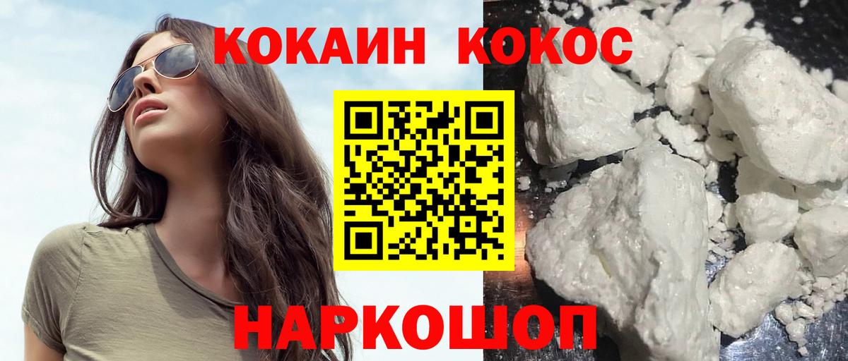 Кокаин FishScale Большой Камень