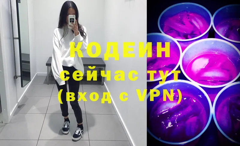 hydra как зайти  Большой Камень  Codein Purple Drank 