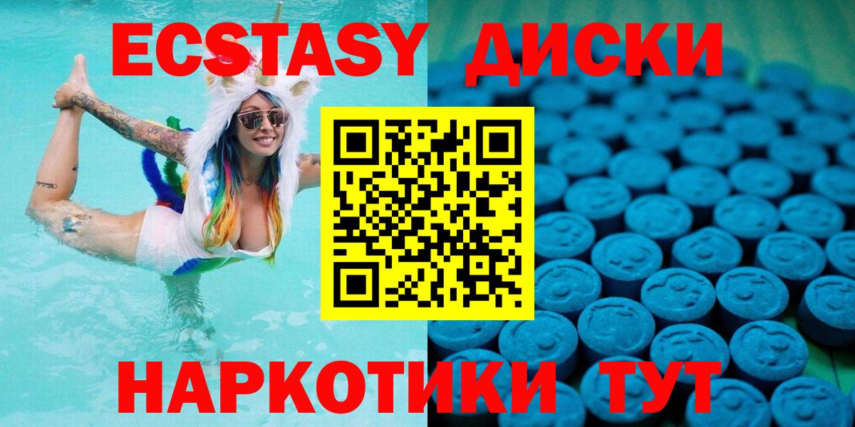 Ecstasy Cube  Большой Камень  Ecstasy 99% 