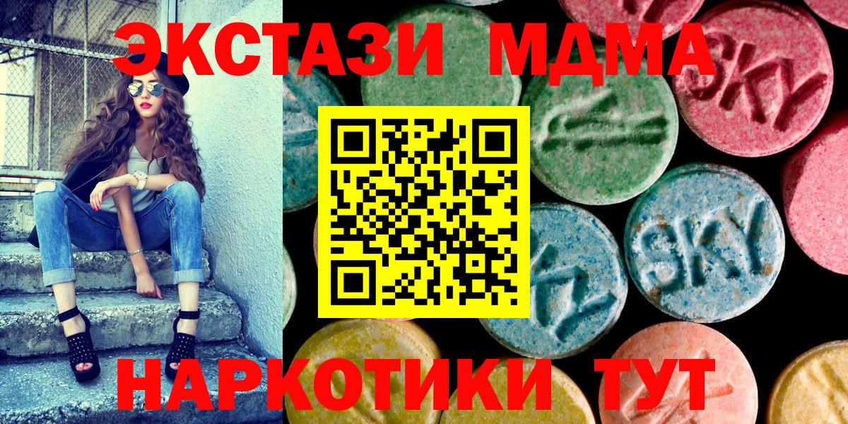 Ecstasy таблы  darknet Telegram  Экстази  Вход с VPN  Большой Камень  Экстази VHQ 