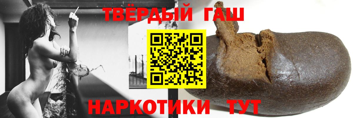 ГАШ ice o lator  Гашиш гарик  ГАШ  Большой Камень 