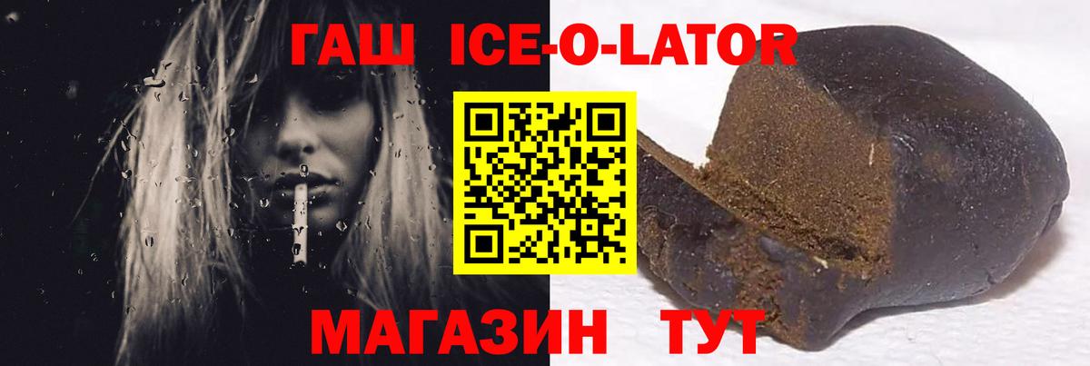 ГАШ гарик  Вход с VPN  Большой Камень  Гашиш hashish 