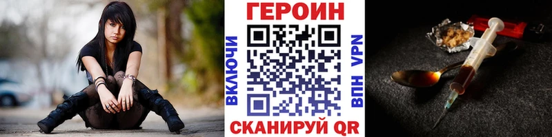 Героин белый  блэк спрут онион  Большой Камень 