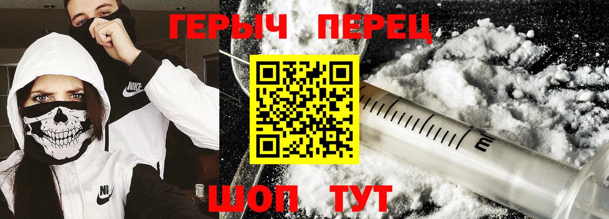 Героин афганец  Большой Камень 