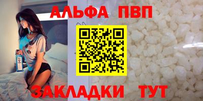 альфа пвп VHQ Волжск