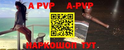 альфа пвп VHQ Волжск