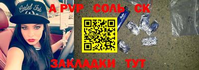 ALPHA-PVP Бийск