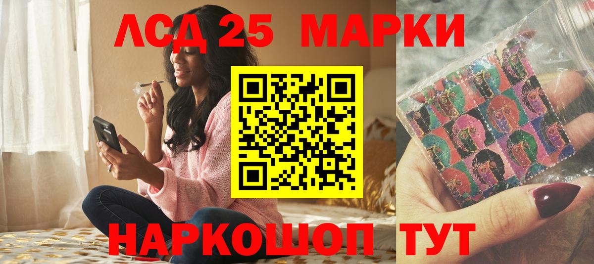 LSD-25 экстази ecstasy Большой Камень