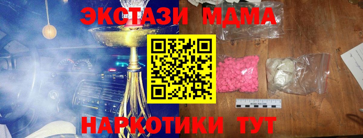 МДМА  MDMA VHQ  Большой Камень  MDMA Molly 