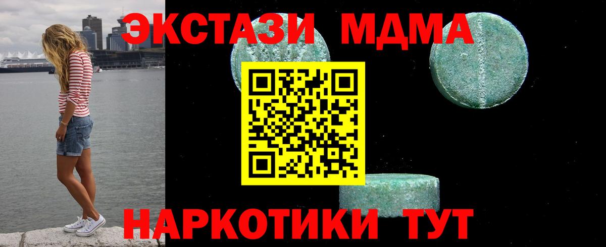 Большой Камень  MDMA VHQ  Вход с VPN  MDMA crystal 