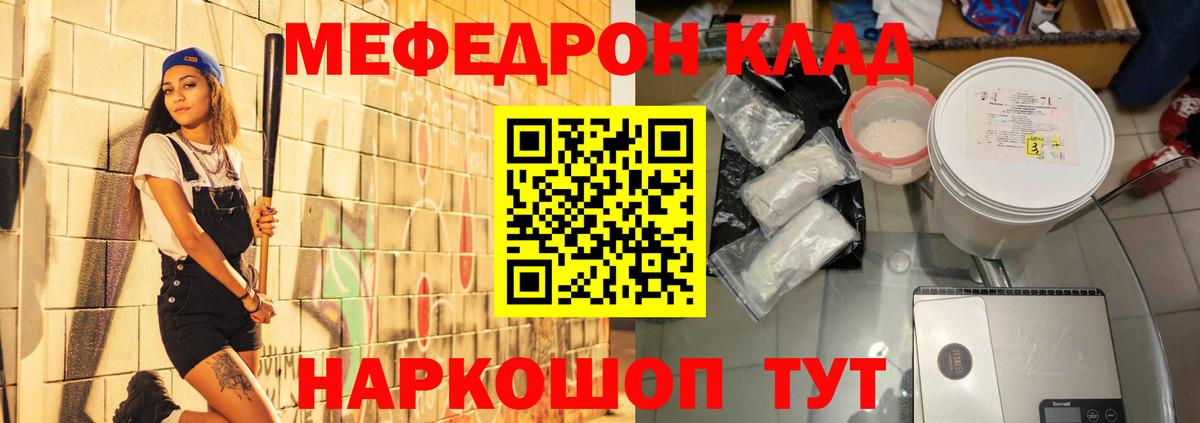 Мефедрон мяу мяу  Большой Камень  Мефедрон 4 MMC 