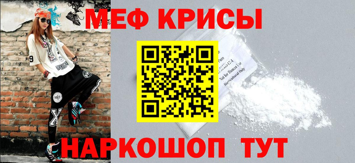 Большой Камень  МЕФ кристаллы  купить наркоту  МЕФ  Вход с VPN  Меф  МЯУ-МЯУ мука 