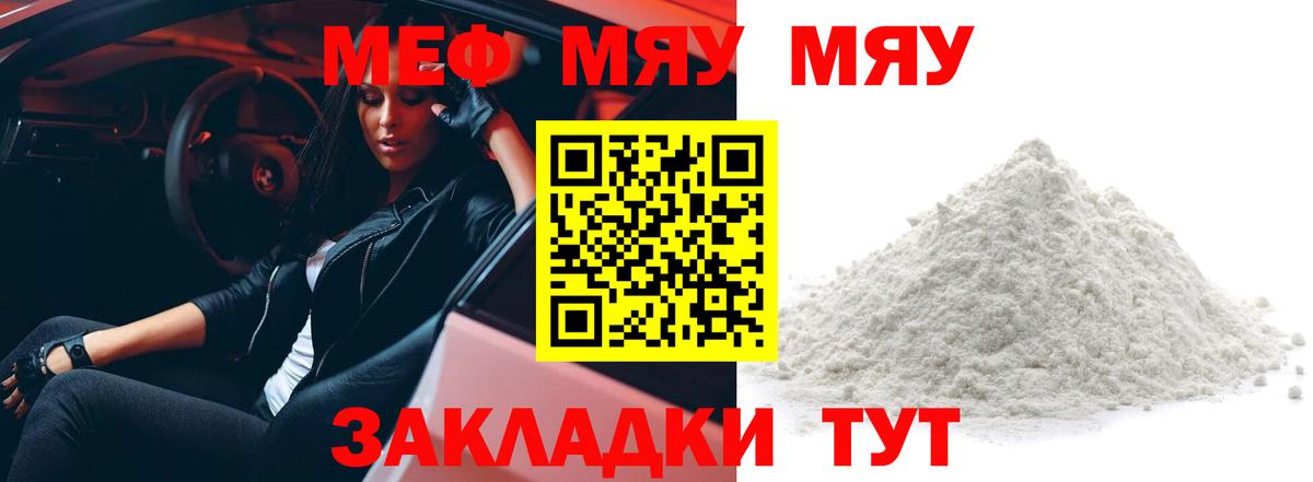 МЕФ кристаллы Большой Камень