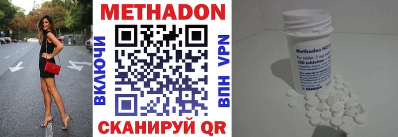 МЕТАДОН кристалл  Большой Камень 