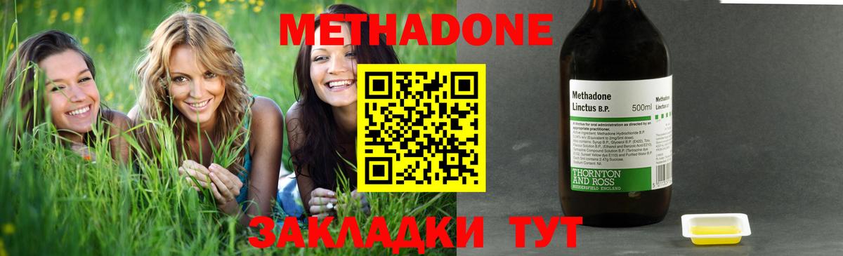 Метадон мёд Большой Камень