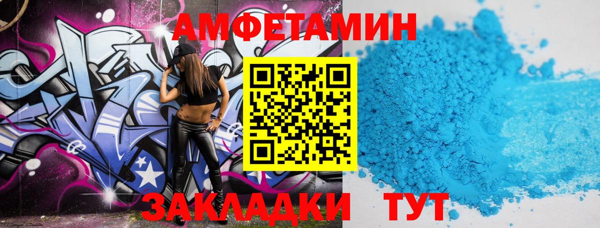 Метамфетамин витя Большой Камень