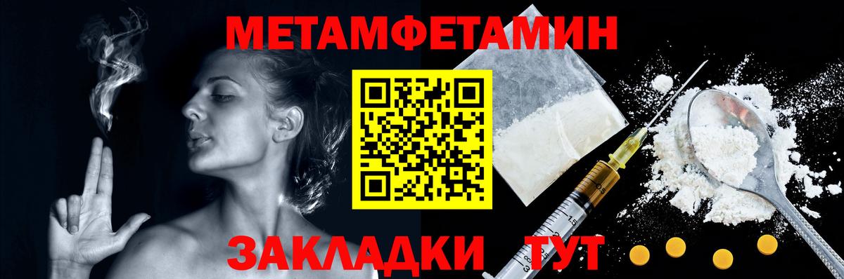 Большой Камень  МЕТАМФЕТАМИН пудра  Вход с VPN  МЕТАМФЕТАМИН пудра 