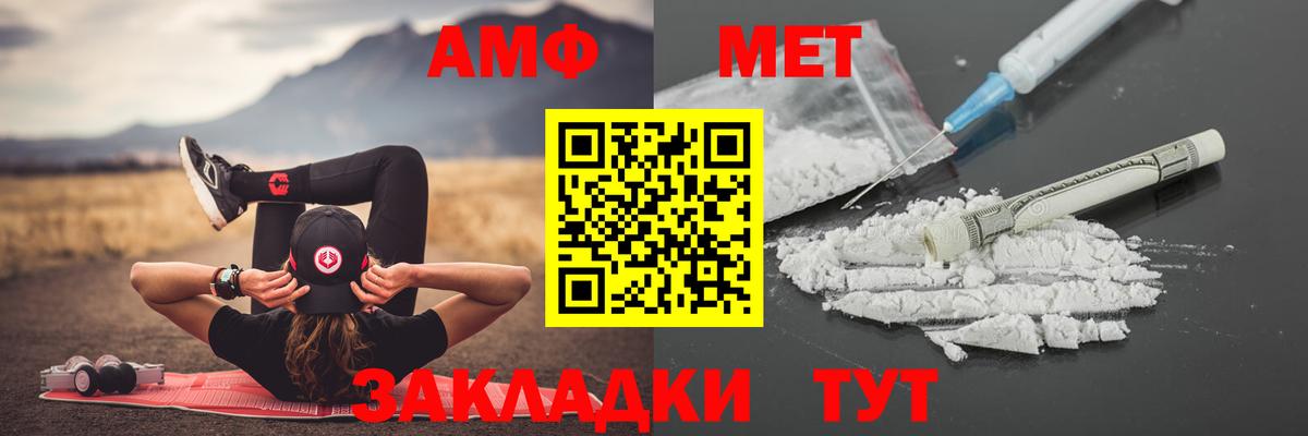 МЕТАМФЕТАМИН Methamphetamine Большой Камень