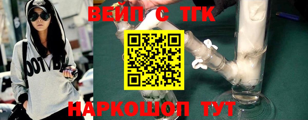 Дистиллят ТГК Wax  Вход с VPN  Большой Камень 
