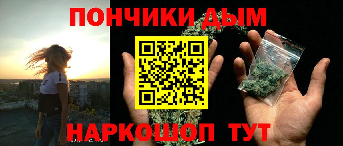 Большой Камень  Шишки марихуана Ganja  Вход с VPN  Канабис LSD WEED 